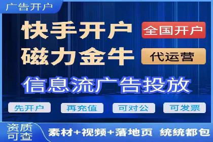 成功开户，竞价端口运营案例分析